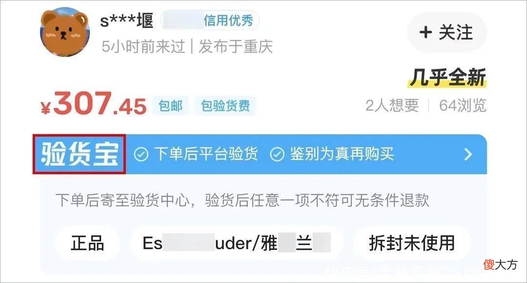 【时尚一点】在这个平台买护肤品的注意了！你买到的很有可能是假货