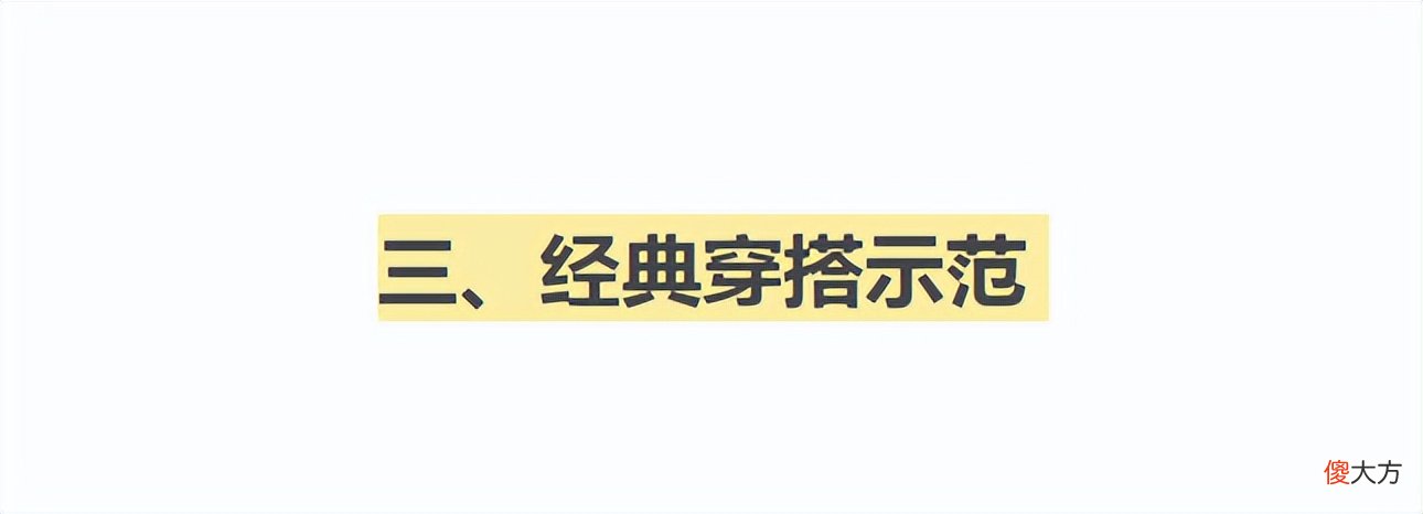 【时尚一点】被上海街拍惊艳到了，不穿得花里胡哨反而自然高级，真美