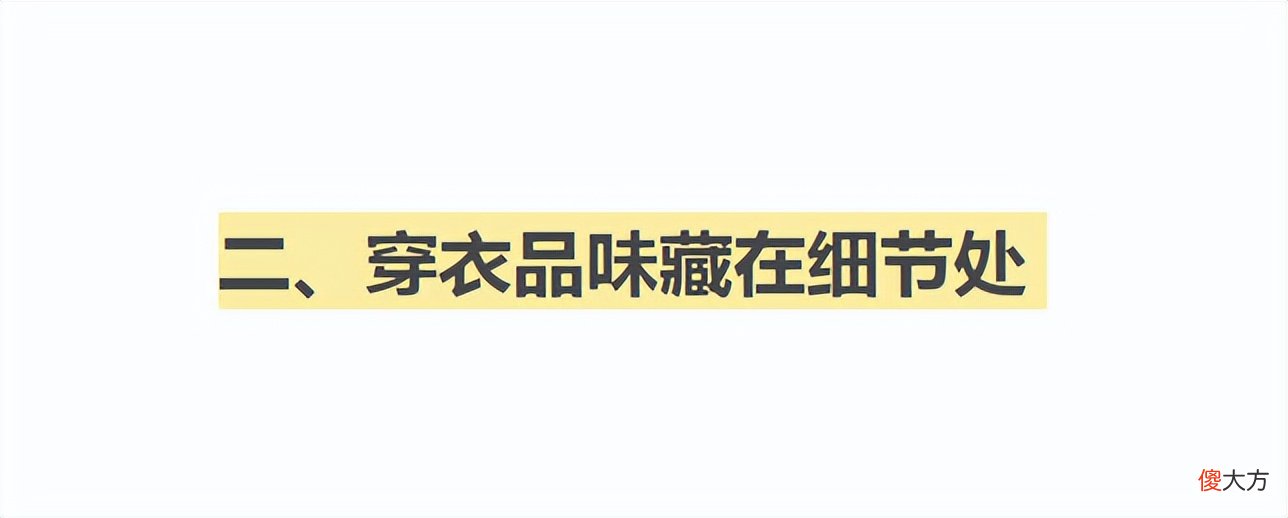 【时尚一点】被上海街拍惊艳到了，不穿得花里胡哨反而自然高级，真美