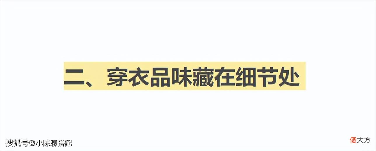 【就爱时尚】上海街拍中的小姐姐的穿搭没有特别的艳丽，反而呈现出一种高级感