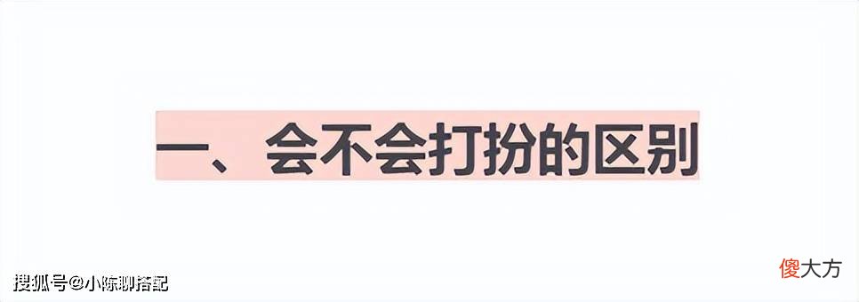 【就爱时尚】长得好身材好的女明星，穿衣打扮和不会打扮的区别到底在哪里