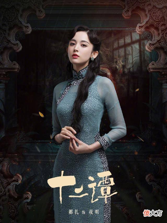 【就爱时尚】薄纱旗袍+内裙，朦胧又富有层次感，娜扎演绎民国时尚