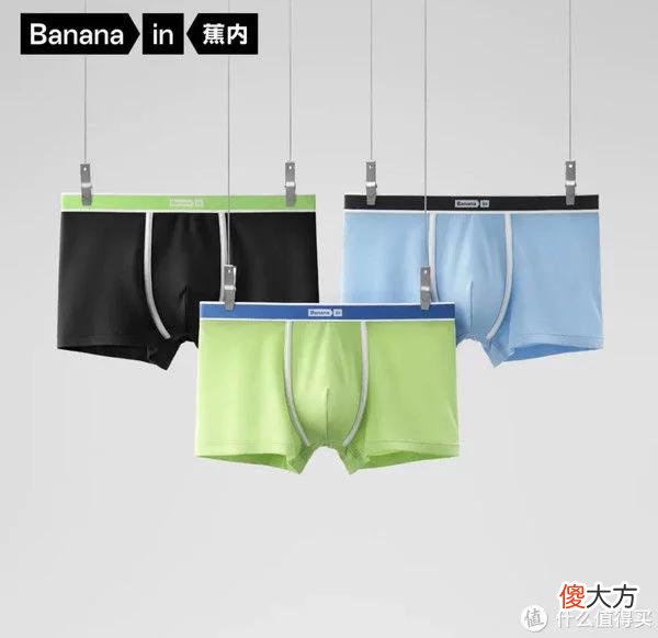 【时尚一点】男生要对自己好一点，这六款蕉内男士内裤，无脑抄不踩雷