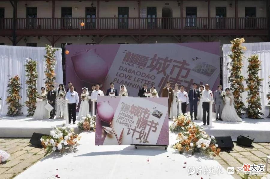 【时尚一点】文明新风尚！8对新人在青岛最大的百年里院举行集体婚礼
