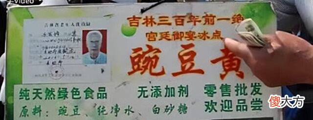 【爱历史】八旬爷爷卖300年的宫廷雪糕,是慈禧饭后必吃冰点,如今面临失传