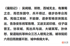 【历史故事】魏延死后蜀汉还有8员大将，与文鸳相比如何？有3人成为西晋名将