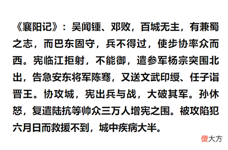 【历史故事】魏延死后蜀汉还有8员大将，与文鸳相比如何？有3人成为西晋名将