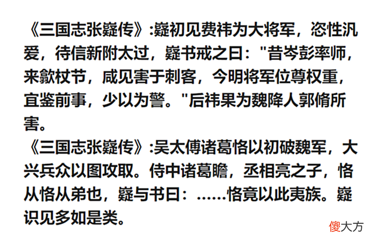 【历史故事】魏延死后蜀汉还有8员大将，与文鸳相比如何？有3人成为西晋名将