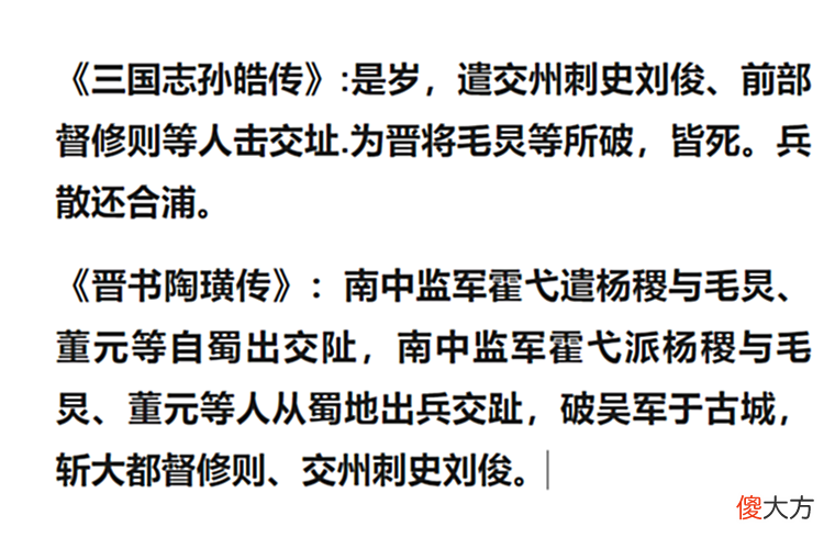 【历史故事】魏延死后蜀汉还有8员大将，与文鸳相比如何？有3人成为西晋名将