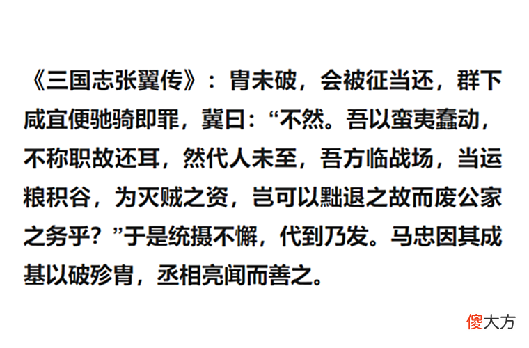 【历史故事】魏延死后蜀汉还有8员大将，与文鸳相比如何？有3人成为西晋名将
