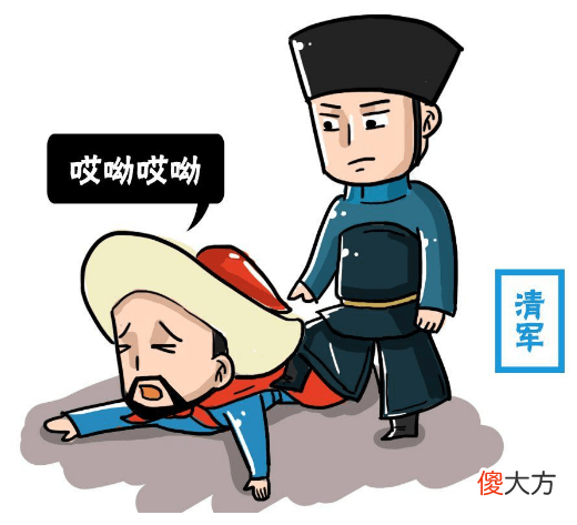 【爱历史】明朝灭亡后，终于找到“黄宗羲定律”