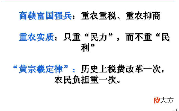 【爱历史】明朝灭亡后，终于找到“黄宗羲定律”