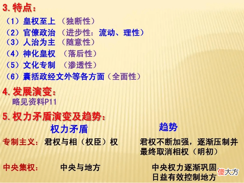 【爱历史】明朝灭亡后，终于找到“黄宗羲定律”