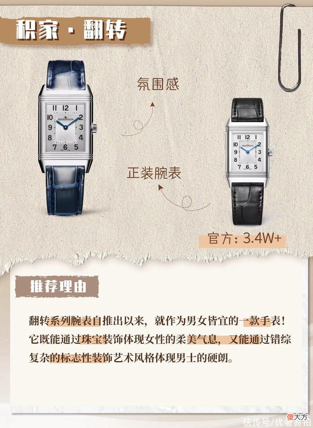 【时尚一点】二手奢侈品｜「内行人才知道」预算两万能买到哪些大牌女士腕表？
