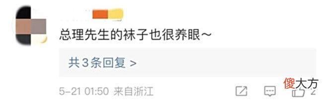 【历史故事】加拿大副总理5年前老照片被网友扒出!身穿包臀裙挑战高难度坐姿