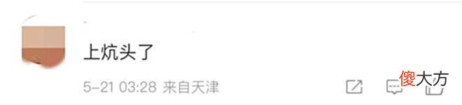【历史故事】加拿大副总理5年前老照片被网友扒出!身穿包臀裙挑战高难度坐姿