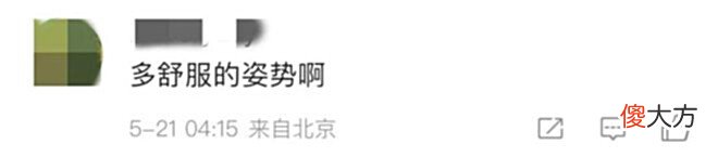 【历史故事】加拿大副总理5年前老照片被网友扒出!身穿包臀裙挑战高难度坐姿