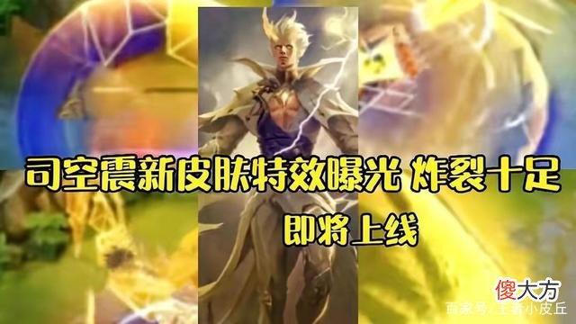 【游戏世界】王者荣耀：520情人节皮肤预约领好礼，李信黄金双子座巨帅