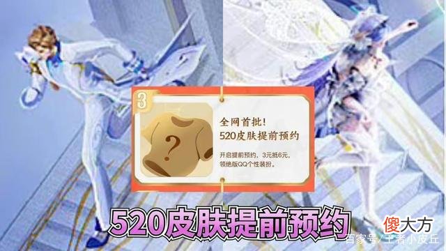 【游戏世界】王者荣耀:520情人节皮肤预约领好礼,李信黄金双子座巨帅