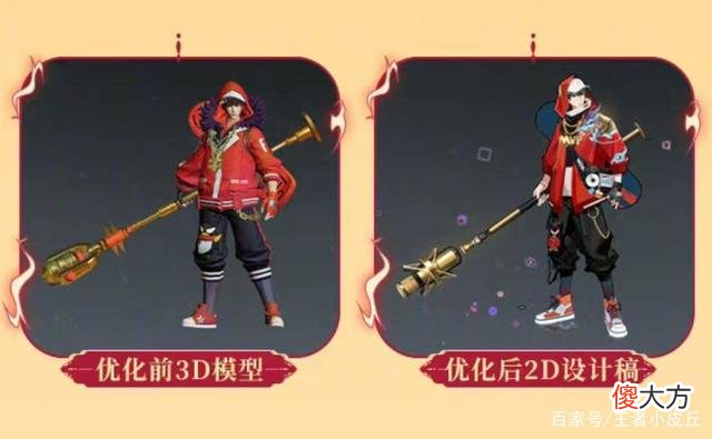 【游戏迷】赵云的嘻哈天王和项羽的职棒王牌优化，后续可能会进行返场