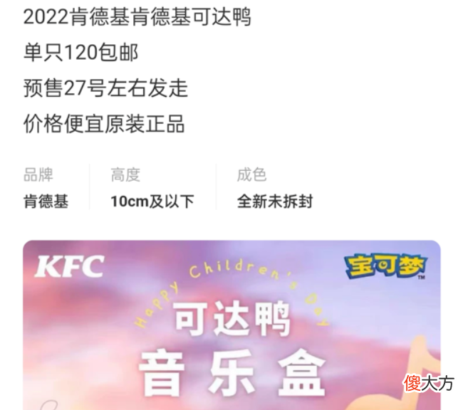 【游戏世界】对小学生来说有点幼稚的“可达鸭”，对成年人来说刚刚好