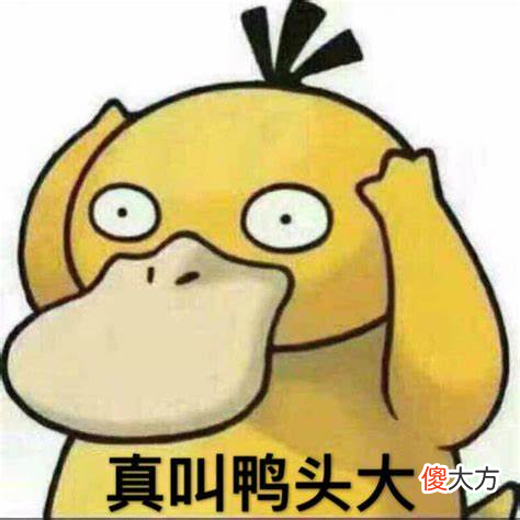 【游戏世界】对小学生来说有点幼稚的“可达鸭”，对成年人来说刚刚好