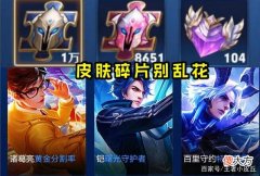 【游戏迷】王者荣耀碎片商店更新，妲己热情桑巴皮肤返场，马可波罗迎新皮肤