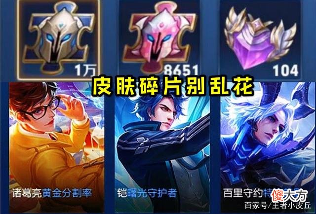 【游戏迷】王者荣耀碎片商店更新，妲己热情桑巴皮肤返场，马可波罗迎新皮肤