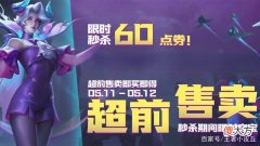 【游戏迷】王者荣耀新英雄八神庵技能曝光，云缨新皮肤上线时间确定