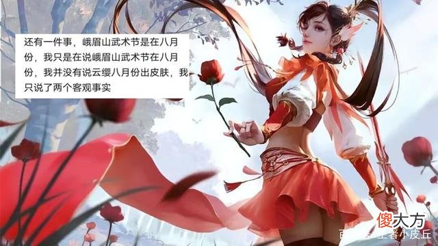 【游戏迷】王者荣耀新英雄八神庵技能曝光，云缨新皮肤上线时间确定