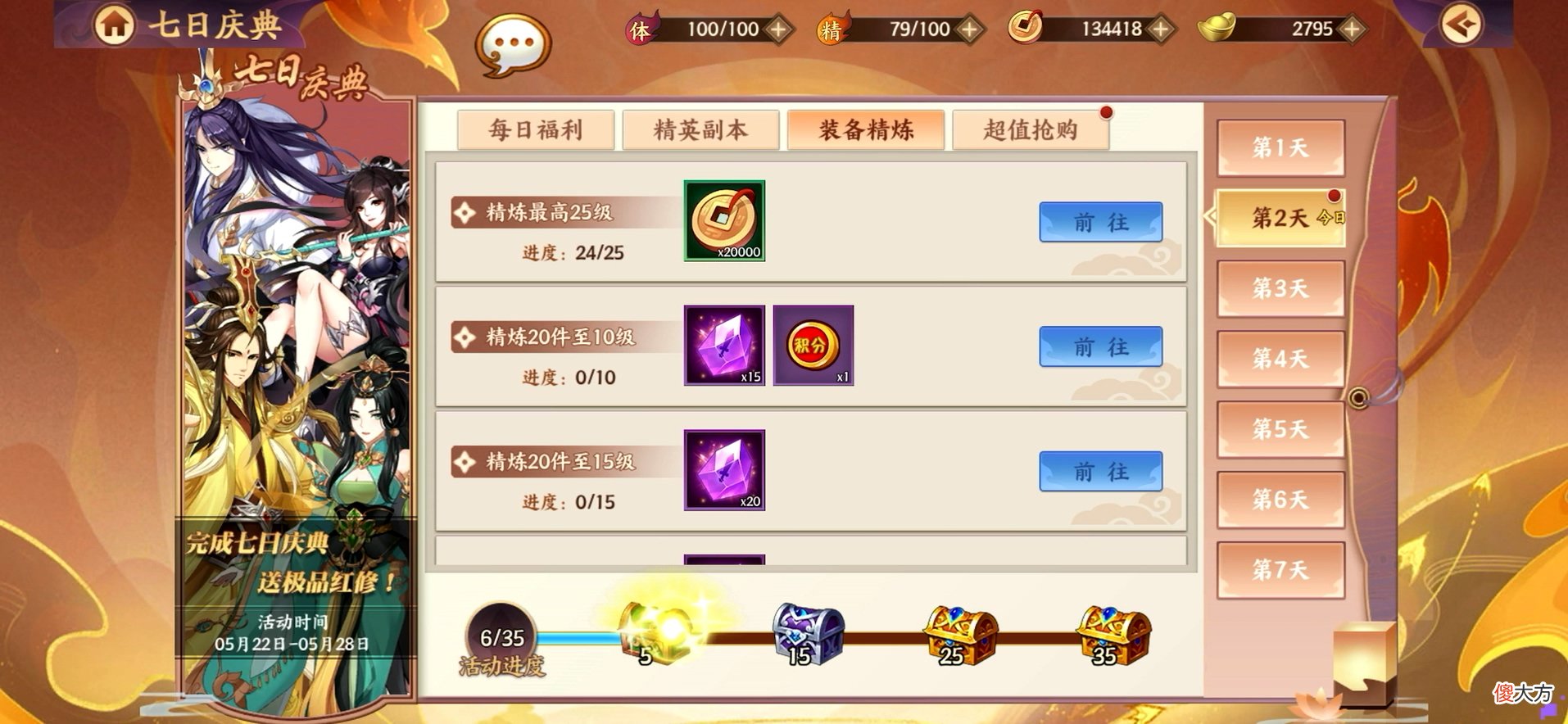 【游戏迷】网文＋ip＋换皮＝财富密码？《莽荒纪-纪宁传奇》这是今年出的游戏？
