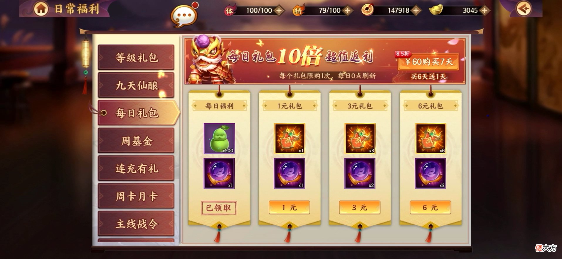 【游戏迷】网文＋ip＋换皮＝财富密码？《莽荒纪-纪宁传奇》这是今年出的游戏？
