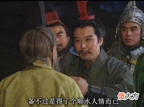 【历史故事】刘备为何三次推辞三次让徐州？