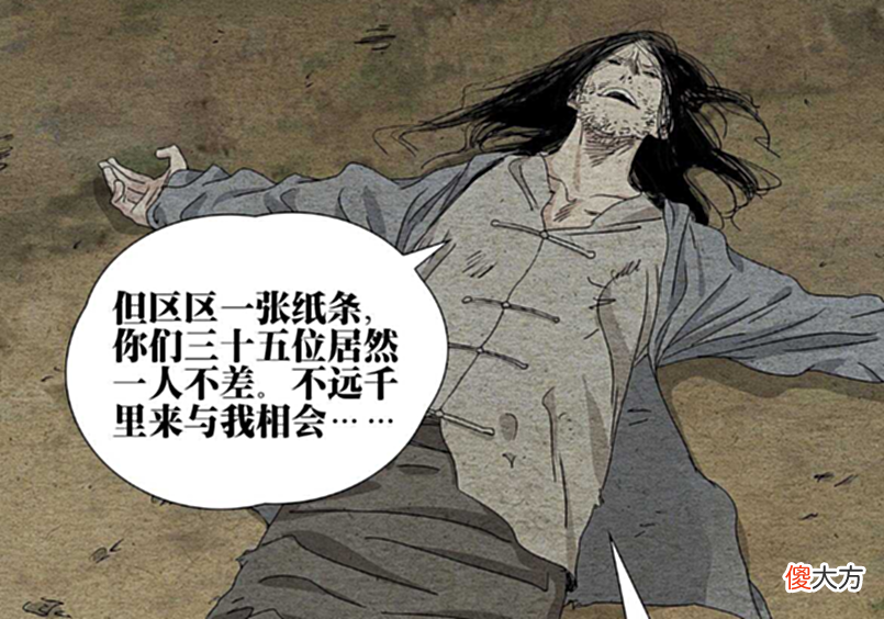 【历史故事】一人之下：三十六人结义真相究竟是什么？无根生和张怀义都有问题
