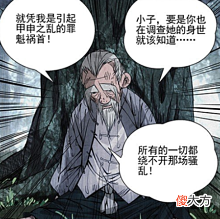 【历史故事】一人之下：三十六人结义真相究竟是什么？无根生和张怀义都有问题