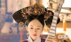 【历史故事】雍正选定的儿媳，获封皇贵妃，众妃之首