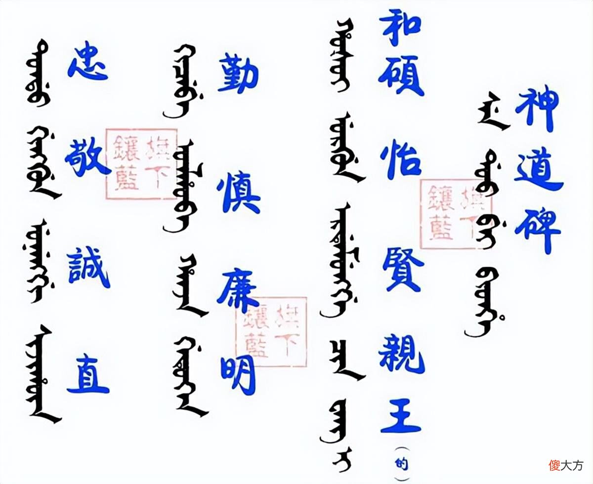 【历史故事】清朝覆灭不过百年，满语几乎要消亡，一句“格路”没多少人听得懂