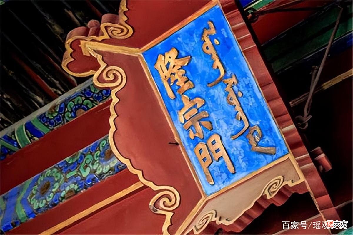 【历史故事】清朝覆灭不过百年，满语几乎要消亡，一句“格路”没多少人听得懂