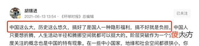 【爱历史】郭松民-评胡锡进的“国土历史负担论”