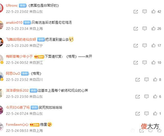 【游戏世界】RNG被LCK观众“针对”，乌兹都忍不住了，开播调侃T1为老东家说话