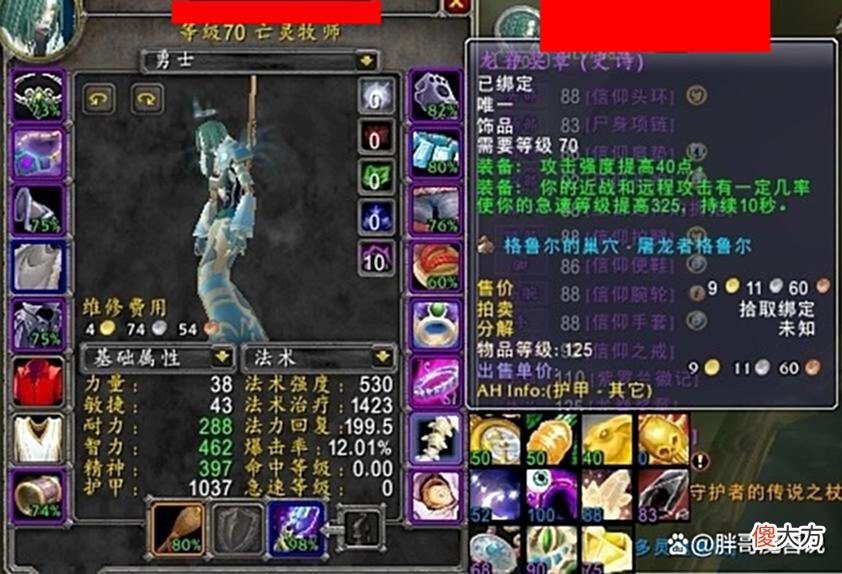 【游戏世界】魔兽TBC：2位土豪玩家，战士拍下法系“古头”，法师入手蛋刀收藏