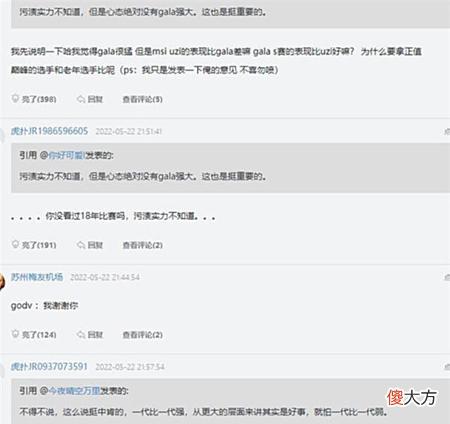 【游戏迷】乌兹自认已经老了,曾经的对手为gala欢呼:他才是“世一下”吧?