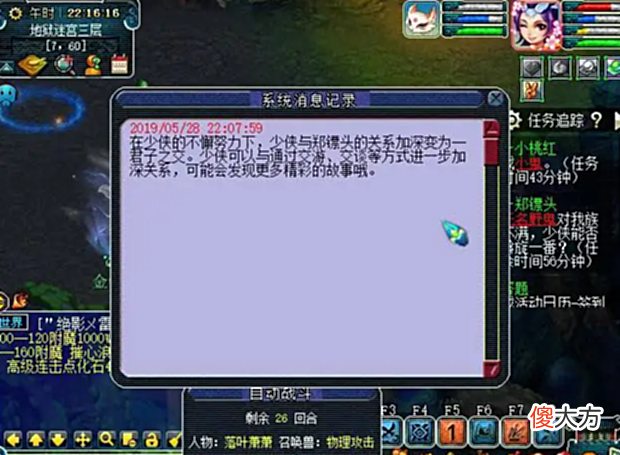 【游戏世界】梦幻西游单开五开的福利，比师门更香，一定要做！