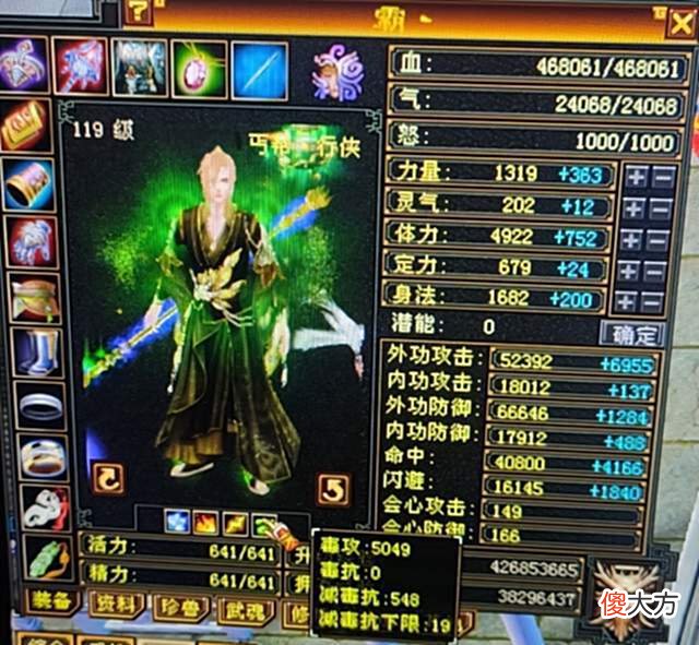 【游戏世界】天龙怀旧服最牛家族，全部都是极限7！网友：只有半城烟沙可一战