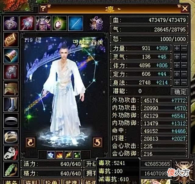 【游戏世界】天龙怀旧服最牛家族，全部都是极限7！网友：只有半城烟沙可一战