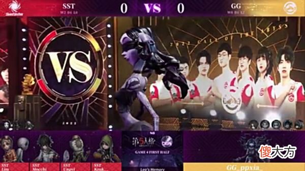 【游戏迷】第五人格深渊的呼唤V全球总决赛半决赛第一场GGvsSST第四局