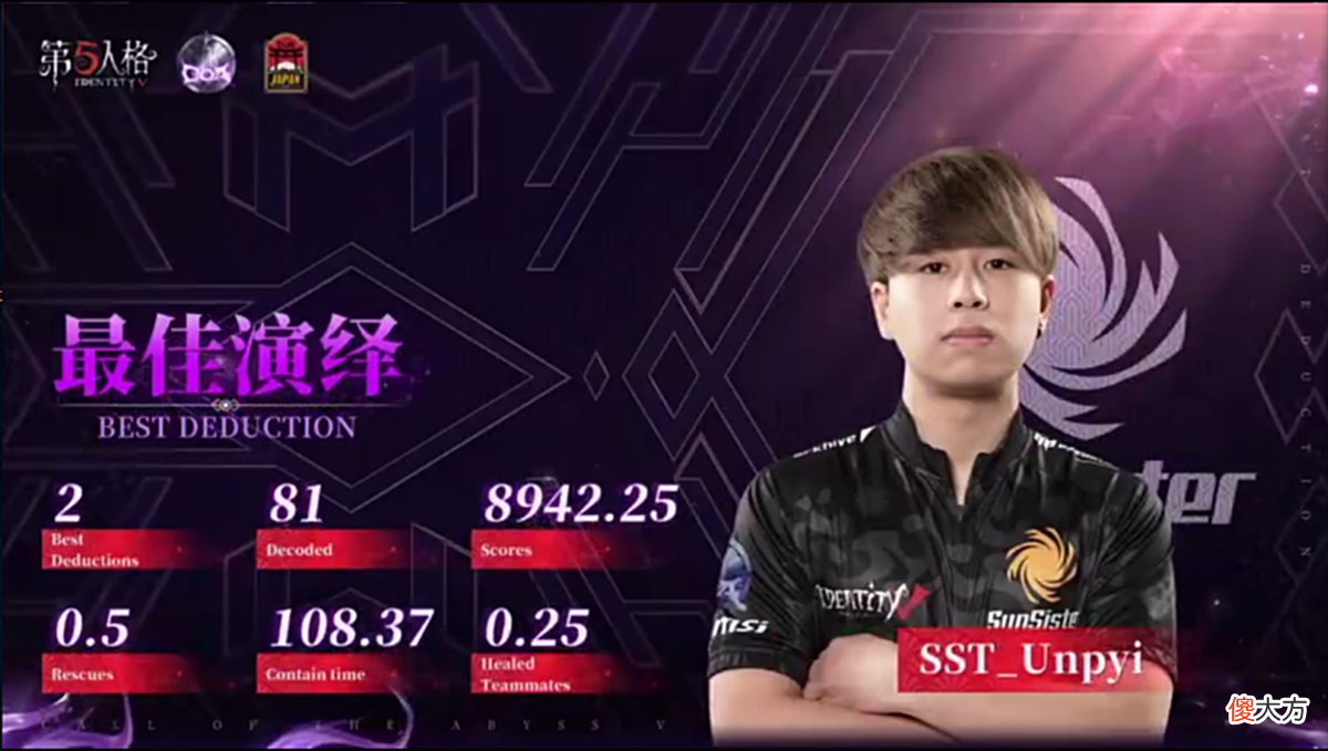 【游戏迷】第五人格深渊的呼唤V全球总决赛半决赛第一场GGvsSST第四局