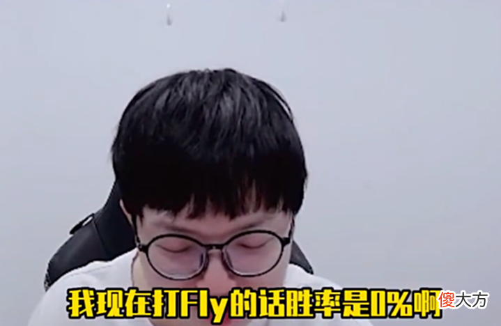 【游戏迷】Fly这下闯祸了,妖刀痛失巅峰第一,六天心血全白费