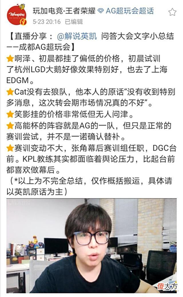 【游戏世界】初晨试训LGD和EDG,Cat没有加入狼队,笑影无人问津
