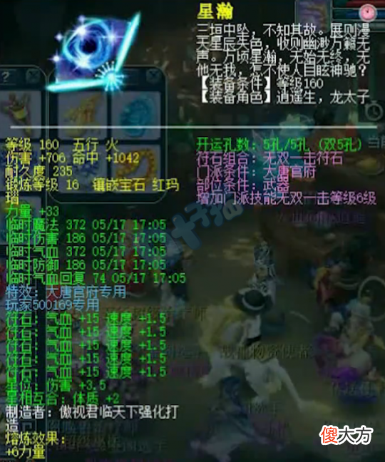 【游戏迷】梦幻西游珍宝阁夏总4000伤大唐展示，国标点杀无敌手？